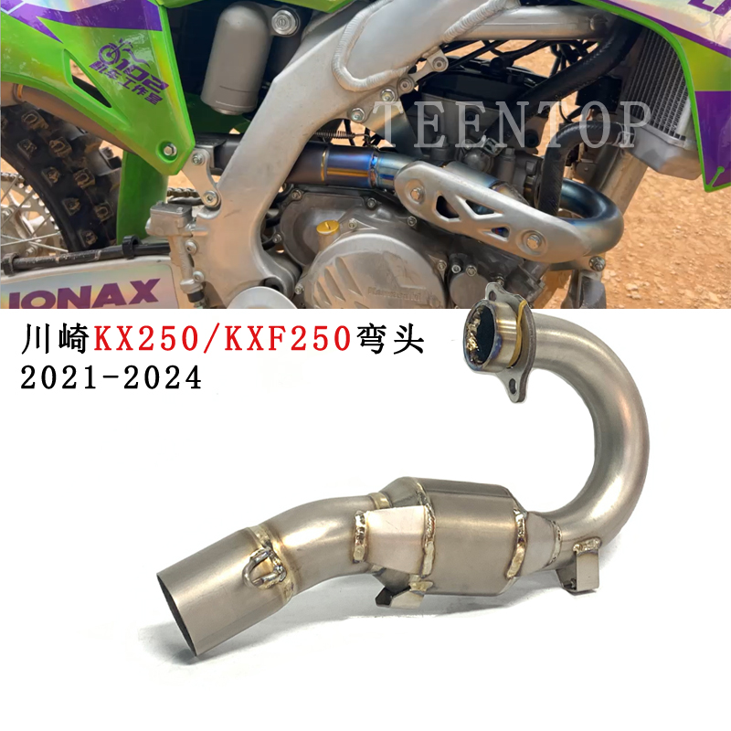 Motorcycle Exhaust Header For Kawasaki KXF250 KX250 Exhaust Pipe 2021+ Titanium Alloy